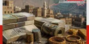 أسعار الذهب والريال السعودي والدولار الأمريكي في صنعاء وعدن اليوم الإثنين 19 أكتوبر/تشرين الأول 2026