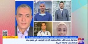 أول جراحة بتقنية التدخل الجراحى المحدود بمستشفى القلب الجامعى بأسيوط