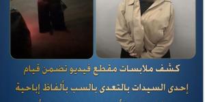 "أنا جوزي ضابط شرطة".. ضبط سيدة تعدت بالسب على سائق نقل ذكي