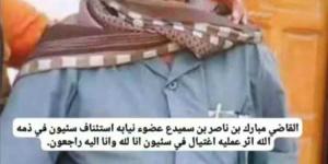 تطورات عاجلة في قضية اغتيال القاضي بن سميدع بـ "سيئون".. ضبط المتهم وهواتف المتاجر تحسم اللغز