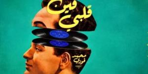 في الذكرى الستين لرحيله.. محمد فوزي يعود بتقنية الذكاء الاصطناعي في مسرحية فين قلبي