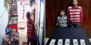 طفلان يسرقان حقيبة سيدة مسنة من داخل محلها في القاهرة والداخلية تضبطهما