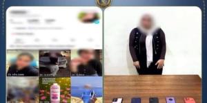 ضبط صانعة محتوى بالإسماعيلية لنشرها فيديوهات مخالفة للقيم المجتمعية