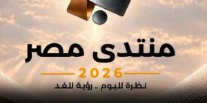 مصر الرقمية في منتدى 2026: تكامل الخدمات والتحول التنموي