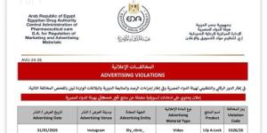 هيئة الدواء تحذر من إعلان عيادات lily_clinic_ لمنتج غير مسجل للتخسيس