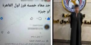 ضبط عاطل بالمرج لإدارته صفحة إلكترونية للنصب على المواطنين بزعم بيع عملات مزورة