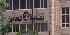 شروط بقانون المحاماة للالتحاق بجدول تحت التمرين ومدتها :اليوم السابع