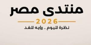 تعظيم العائد من المدن الجديدة.. ماذا قال نواب مجلس الشيوخ عن «منتدى مصر 2026»؟