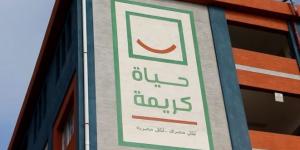 رئيس حياة كريمة: قدمنا 60 مليون خدمة مباشرة للمواطنين الأكثر احتياجا