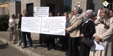 وقفة احتجاجية للموجهين التربويين رفضًا لإقصائهم عن العمل