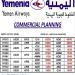 الخطوط الجوية اليمنية تُعلن جدول رحلاتها ليوم الأربعاء 21 أكتوبر 2026