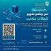تقنية الخرمة تعلن عن برنامج «تمهير» في تخصص شبكات الحاسب الآلي