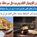 حكم قضائى: غلق العين لأكثر من سنة وامتلاك مسكن بديل ينتهيان بالطرد.. برلماني :اليوم السابع