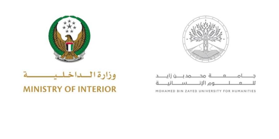 مشروع جامعي جديد لنزلاء المؤسسات العقابية والإصلاحية في الدولة