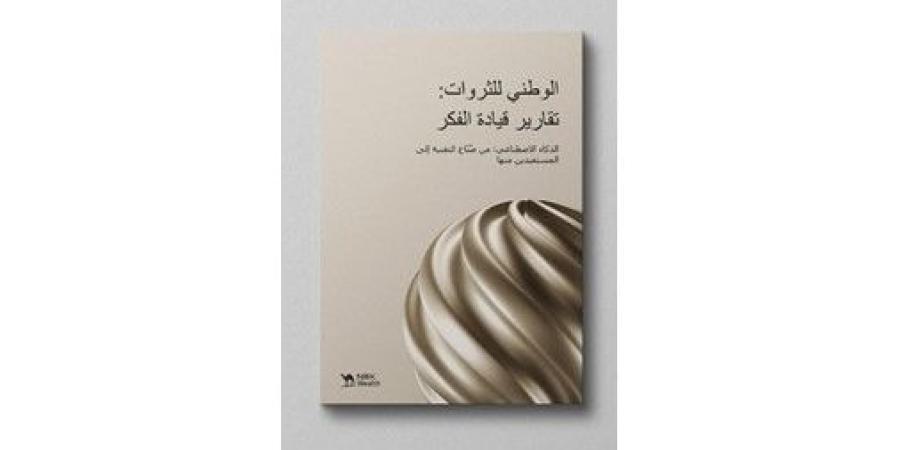 الذكاء الاصطناعي ينتقل من مطوري التقنية إلى مستخدميها لتحقيق الأرباح
