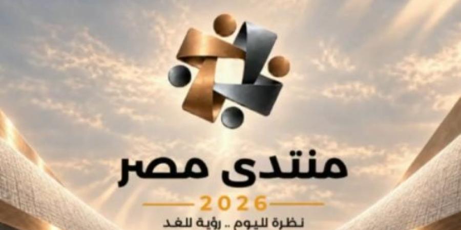 منتدى مصر 2026.. ماذا تتناول جلسة «مصر رقمية»؟ :اليوم السابع