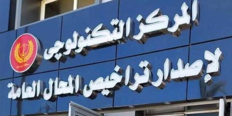 رسم ترخيص مكاتب الاعتماد 100 ألف جنيه والشطب عقوبة التزوير